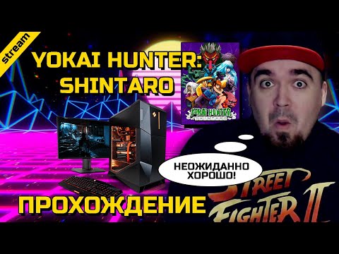 Видео: YOKAI HUNTER: SHINTARO ► PC ► ПРОХОЖДЕНИЕ