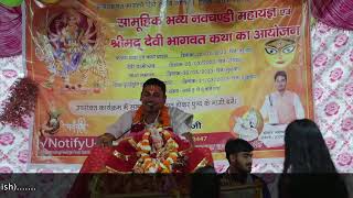 2903202303 #शंख चूर्ण एवम् तुलसी की कथा #NotifyU