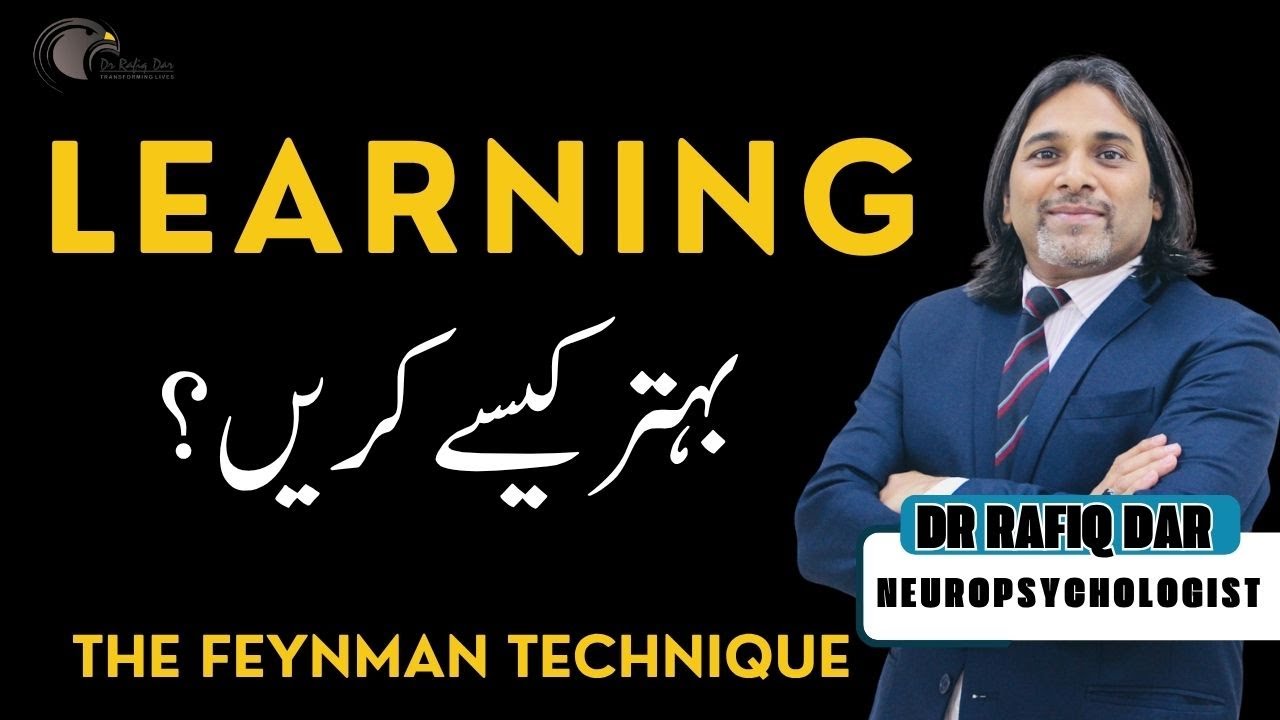 How to Improve Learning? l Dr Rafiq Dar - YouTube