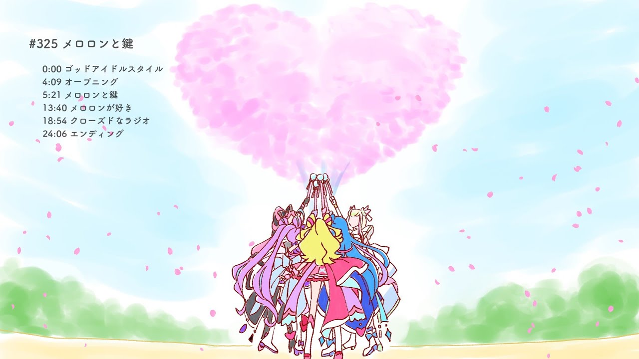 325 メロロンと鍵【プリキュアラジオ】 - YouTube