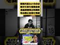 総理が減税を公約に掲げる事がどれだけ大変で凄い事なのか。官僚の闇を語る。#竹田恒泰 #高市早苗 #looppot楽曲提供 #chromeshadow