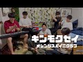 キンモクセイ/オレンジスパイニクラブ cover.【大学生】