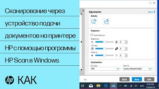 Сканирование через устройство подачи документов на принтере HP с помощью программы HP Scan в Windows screenshot 5