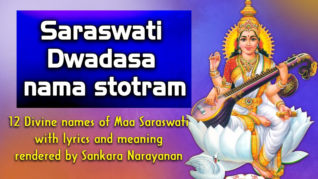 Saraswati Dwadasa nama Stotram     with lyrics and meaning