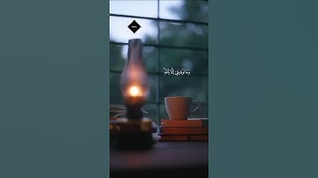 وماتوفيقي إلا باللّٰه || تلاوة خاشعة جميلة ارح سمعك تلاوة هادئة تريح القلب والعقل 💙😌 #quran #اكسبلور