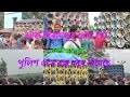 আজ শ্রীরামপুর অল# 👉 👿ক্ষেপিমা 👿 রকস্টার 👿 মোজাম 👿 Rnr 👿 স্টার