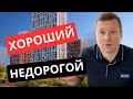 ЖК Открытый Парк от ПИКа. Недорогой и пригодный для жизни!