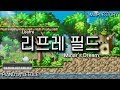 리프레 필드: 리프레(Minar's Dream: Leafre) - 메이플스토리 피아노[Maplestory Piano Cover]