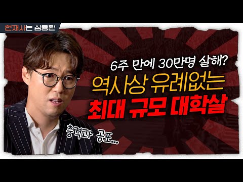 [ENG] 일본군의 광기로 시작된 최대 규모의 집단 살인 |  ※잔혹함 주의※ 난징대학살