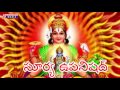 SURYA UPANISHAD  || TELUGU DEVOTIONAL SONGS || SHIVARANJANI MUSIC Mp3 Song