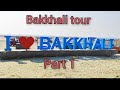 Bakkhali tour| শিয়ালদহ থেকে কীভাবে বকখালি যাবেন।