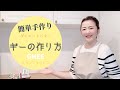 簡単手作りギーの作り方【人気のダイエットバター】How to make Ghee