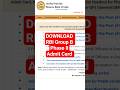 #shorts #rbijobs #rbi #youtubeshorts #trendingshorts #trending #exam #admitcard #odisha