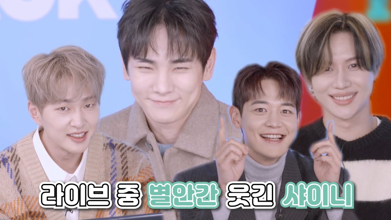 [SHINee V LIVE] 별안간 웃긴 이니들 │ 샤이니 스페셜 라이브 하이라이트