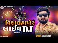 Vishal hapore live dj  kelishna  vishal hapore live dj  new gujrati live song  kesar studio