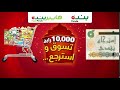 ك ن من ضمن        رابح ب     ريال إسترجاع نقدي من قيمة مقاضيك نجومي