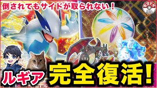 【ポケカ対戦】古代兵器復活！色を取り戻したレガシールギアが次期環境入り間違いなし！【レシピあり】