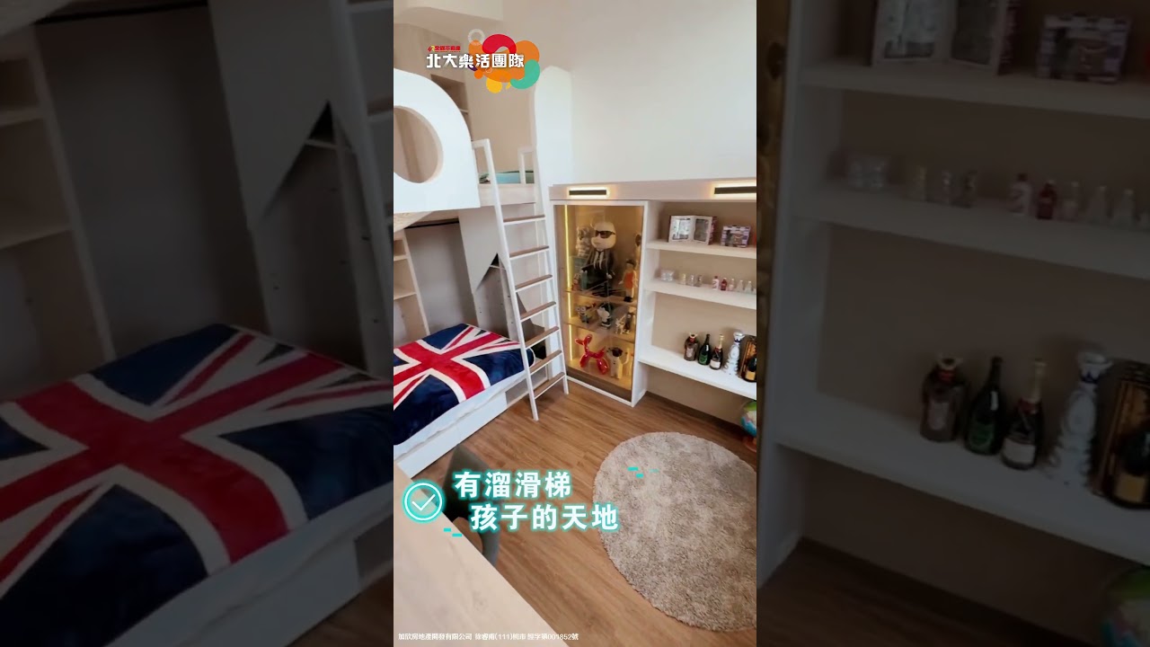 全國不動產北大樂活店