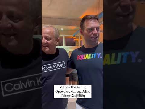 Στο παιχνίδι Ομόνοια - ΑΕΚ ο Στέφανος Κασσελάκης (2)