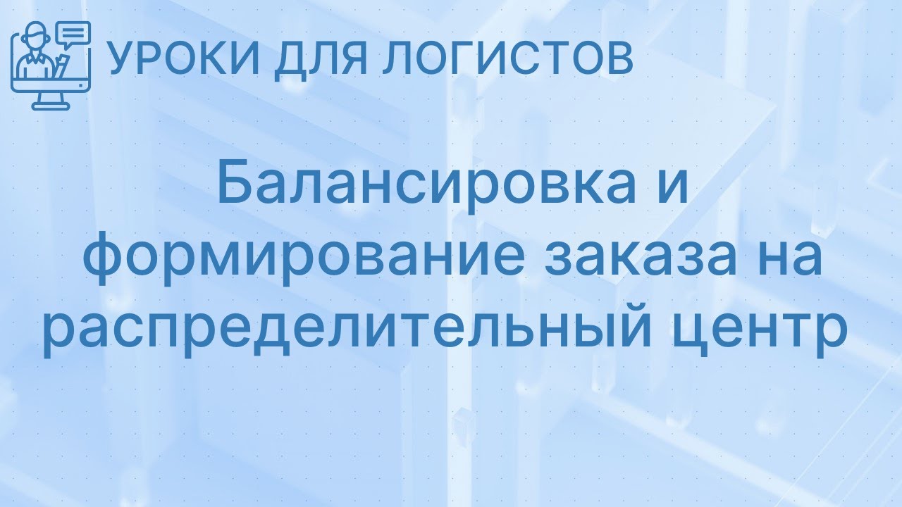 Балансировка машинное обучение