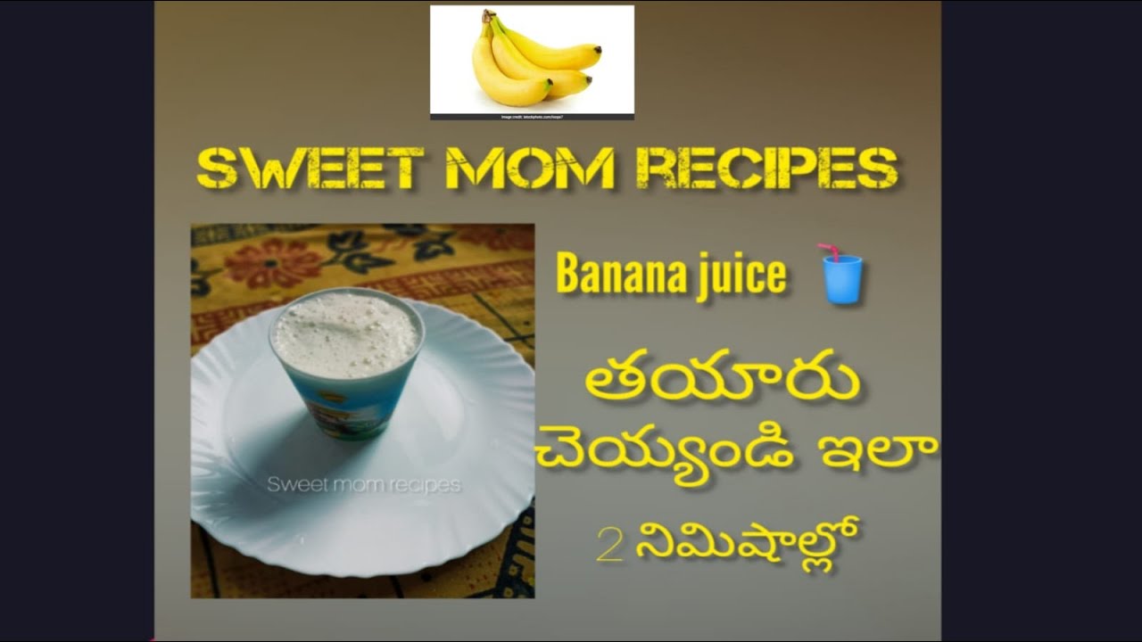 అరటిపండు జ్యూస్ Banana Milkshake Recipe In Telugu How To Make