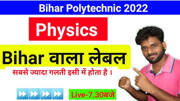 Bihar Polytechnic Exam 2022 Physics Expected Question |Physics Important Question Bihar Polytechnic|
