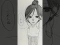 それでも好き。 #イラスト #創作 #shorts