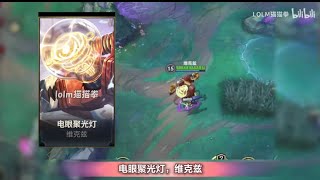 New Velkhoz Electric Eye | League of Legends Wild Rift