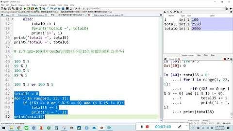 AI機器學習基礎 – Python初階認證解題實務 Chapter 4 進階控制流程 補充02 累加1~100其中3或5的倍數但不是15的倍數的總和為多少