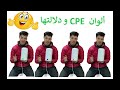 الوان CPE ORANGE و دلالتها Orange 30 Mg 0603040794