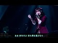 岡村梨央(STU48)「THE OVER」UVERworld