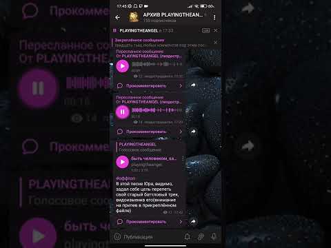 Playingtheangel - Диджей(отрывок из новой песни)