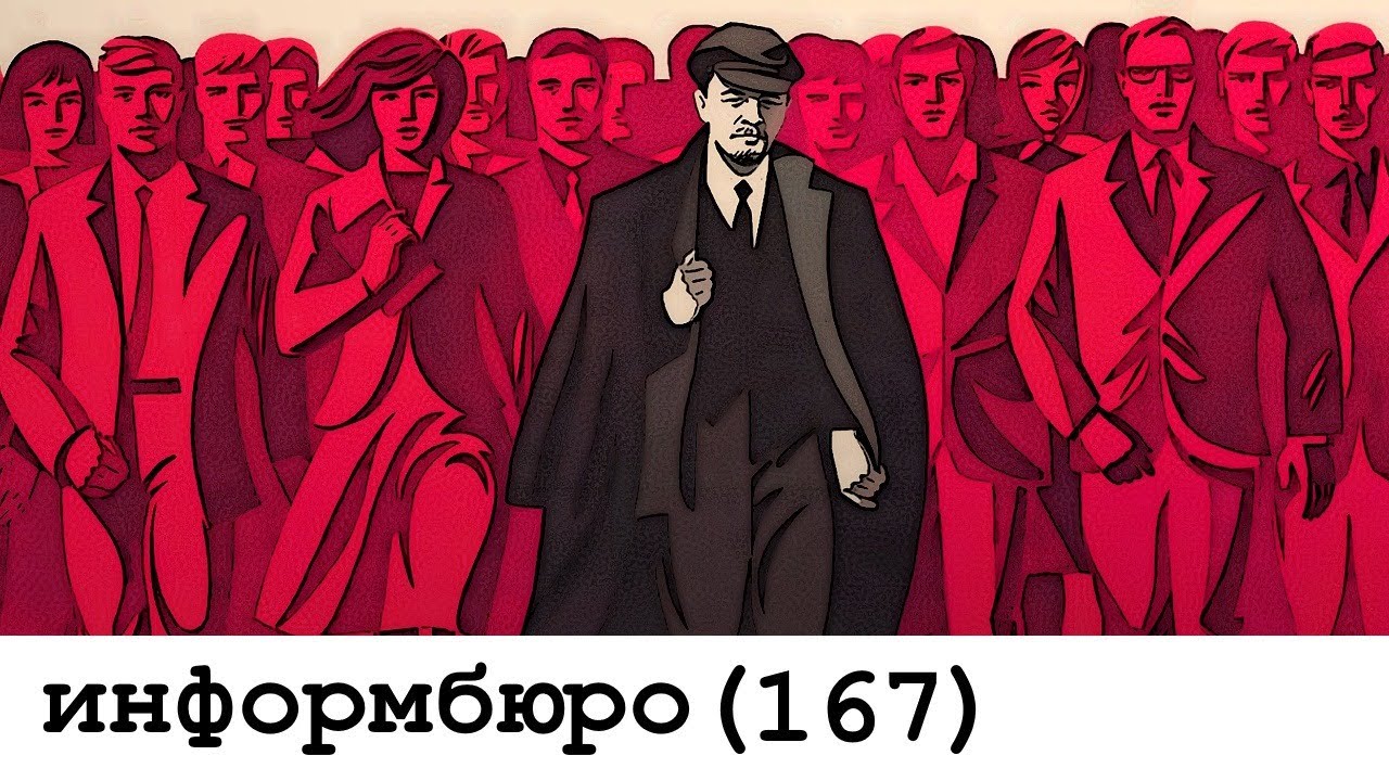 [167] ДИКТАТУРА ПРОЛЕТАРИАТА. Как это будет? - YouTube