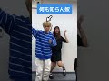 唱すぐ終わるドッキリ!!#shorts