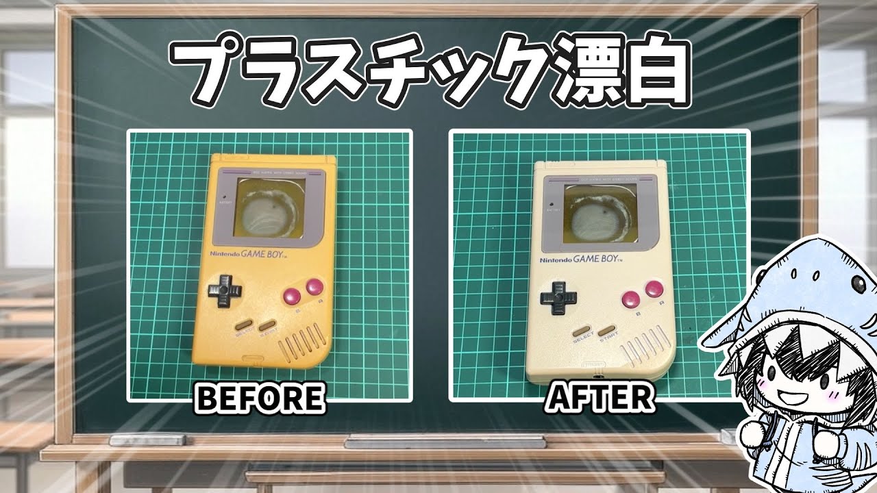 Removing Yellowing] How to Easily Whiten Yellowed Plastic (Retro