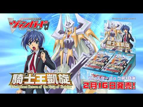 ヴァンガード 騎士王凱旋　シュリンク付き　未開封 BOX　絶版　④ ヴァンガード騎士王凱旋シュリンク付き未開封BOX 絶版④|mercari