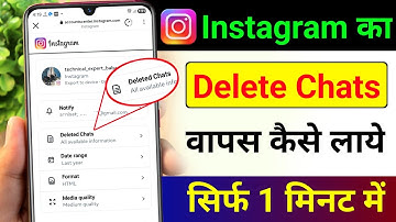 Instagram ki delete chat wapas kaise laye | How to recover instagram deleted chat | Message recovery