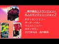 内緒にしたくなるお楽しみをくれる♡ランジェリー特集大人のランジェリーショップ神戸岡本エスランジェリーAndresSarda,LiseCharmel ,Verdissima ,TWINSET