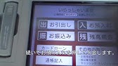 常陽銀行 インターネットバンキング アクセスジェイ の特長を1分でご紹介 Youtube