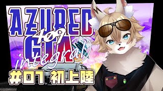 【 #アズグラ409integral / GTA 】Day1　ケモノがいくはじめてのロスサントス【#ワギらいぶ 】