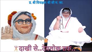 Teaser - Dakhi Se Devlok Tak - 2Nd Oct19 - Vichakshan Smriti Samaroh - Musical Biography On Stage