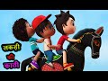 लकड़ी की काठी | Lakdi Ki Kathi | Popular Hindi Children Songs | Hindi Balgeet I 3d Kathi Pe Ghoda