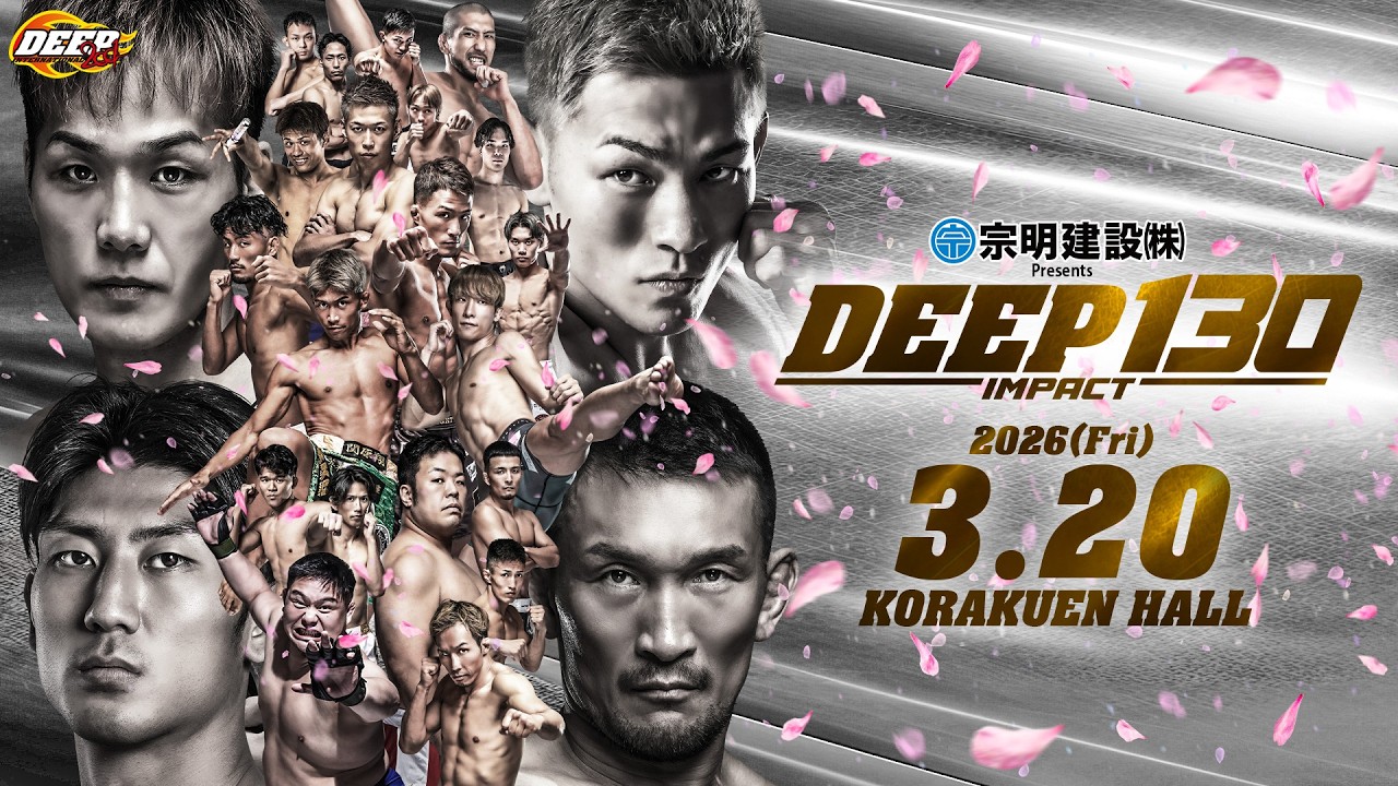 DEEP 130 IMPACT トレーラー