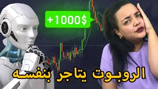 روبوت تداول الخيارات الثنائية | روبوت POCKET OPTION