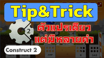 Construct 2 เทคนิคการใส่ข้อมูลหลายๆค่าในตัวแปรเดียว
