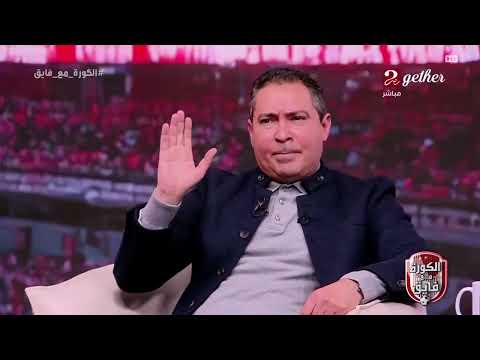 محمد بركات مشاهير الأهلي هكون أكثر في المدرج في المر ة الحاسمة التويية