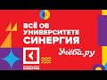 День Открытых Дверей совместно с Учеба.ру