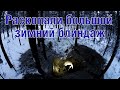 Talvisota - Финский блиндаж\зимний шахтёринг Winter excavations of Winter war bunker ENG SUBs
