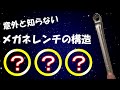 【整備必見】意外と知られていないメガネレンチの構造ザグリの話