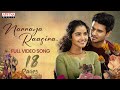 Nannaya Raasina Full Video Song 18 Pages Nikhil Anupama Surya Pratap Sukumar Gopi Sundar Nannaya Raasina Full Video Song 18 Pages Nikhil Anupama Surya Pratap Sukumar Gopi Sundar